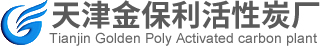 天津金保利活性炭廠